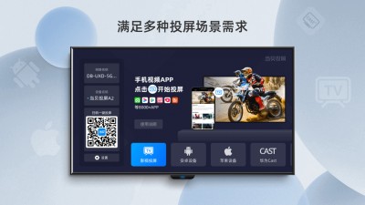 当贝投屏手机版