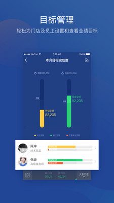 美管加APP官方手机版(手机收银)