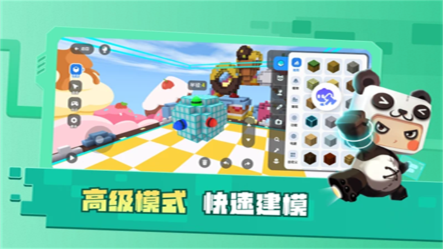 迷你星工场app