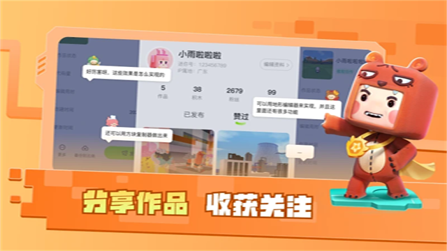 迷你星工场app