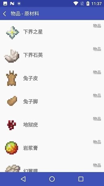 我的世界百科全书手机版