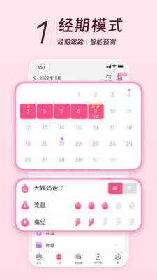美柚官方版