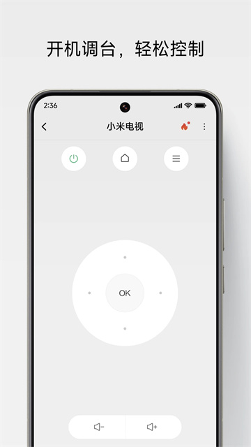 小米遥控器app