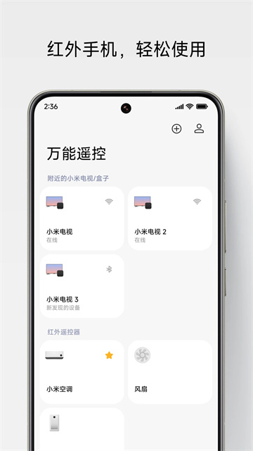 小米遥控器app