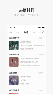 ONE一个APP