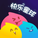 快乐星球手机版 v2.4最新版