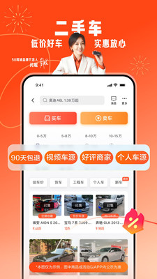 58同城手机版官方版