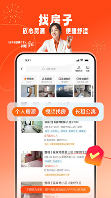 58同城手机版官方版