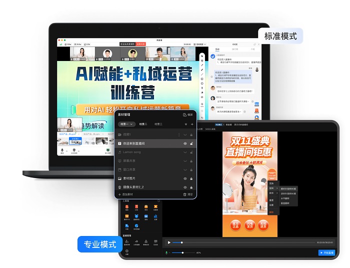 鹅直播官方最新下载