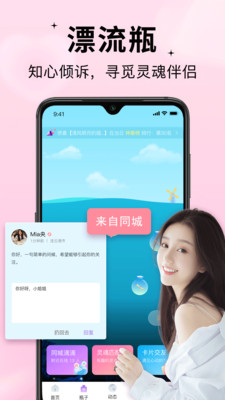 随缘漂流瓶2025最新版