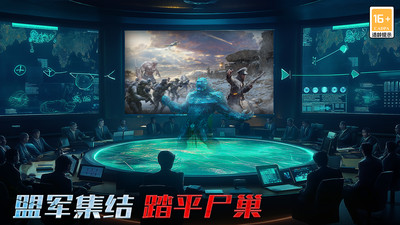 末日进化游戏