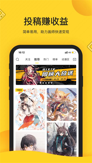 触站app