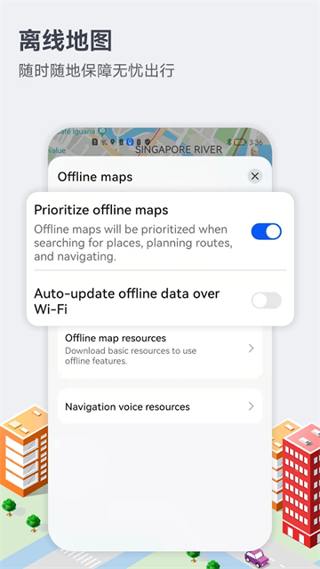 华为Petal地图app