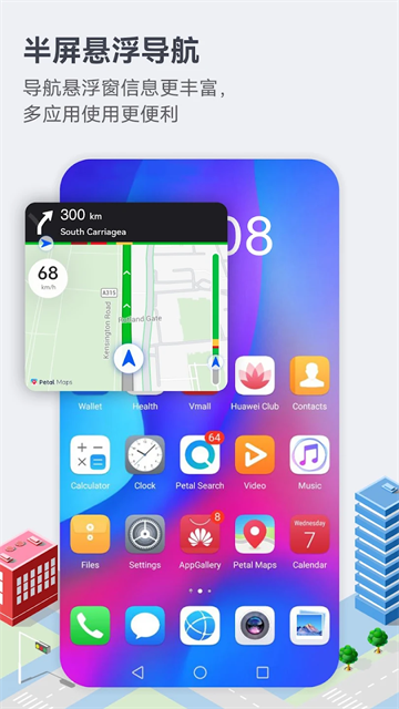 华为Petal地图app
