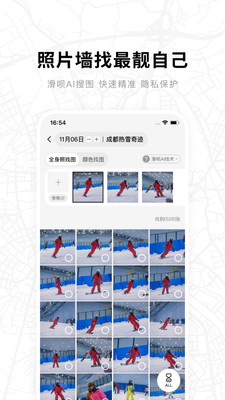 滑呗APP