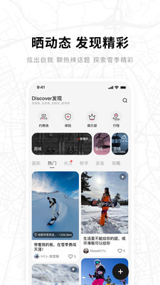 滑呗APP