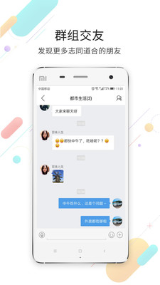 莱芜都市网手机版