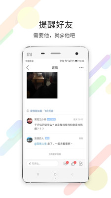 莱芜都市网手机版