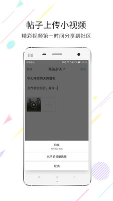 莱芜都市网手机版
