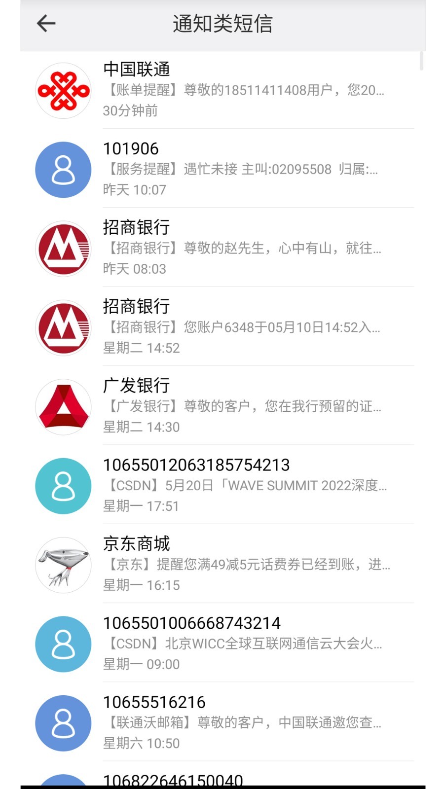 电话邦APP