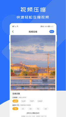 全能格式转换工厂APP官方版
