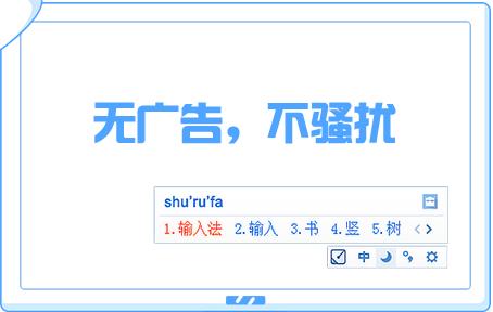 手心输入法下载电脑版