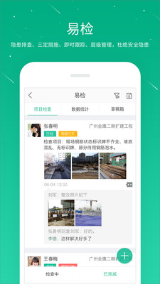桩桩APP官方版2025