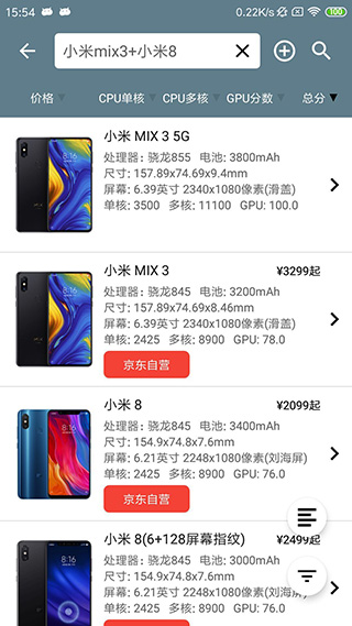 手机性能排行榜app最新版本下载