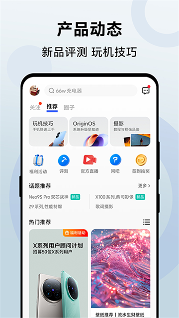 vivo官网app