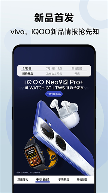 vivo官网app