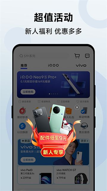 vivo官网app