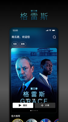 南瓜电影手机版