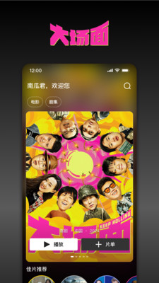 南瓜电影手机版