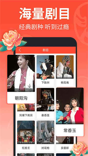 戏曲多多视频大全app