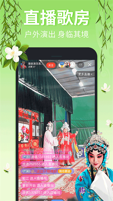 戏曲多多视频大全app