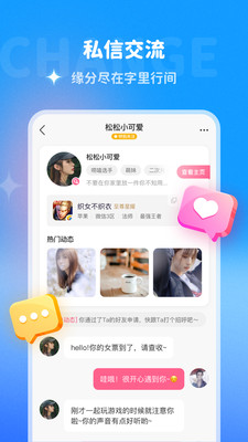 多啦变声器APP