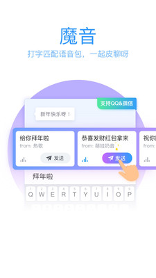 QQ五笔输入法APP