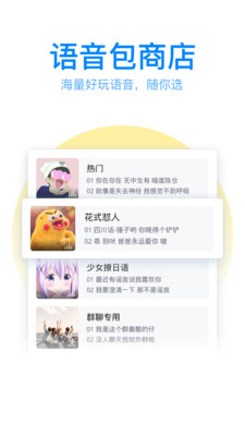 QQ五笔输入法APP