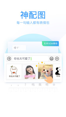 QQ五笔输入法APP