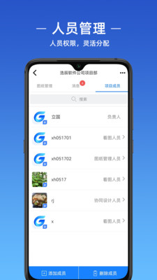 浩辰CADAPP破解版