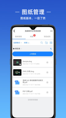 浩辰CADAPP破解版