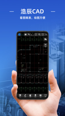 浩辰CADAPP破解版