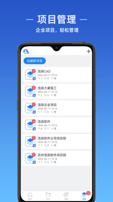浩辰CADAPP破解版