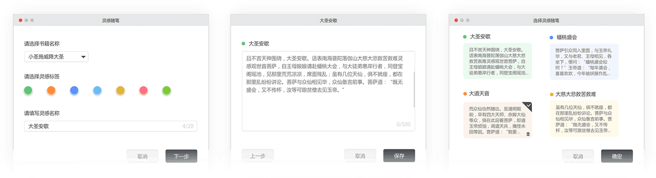 橙瓜码字电脑版