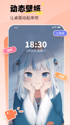 飞火动态壁纸APP官方版