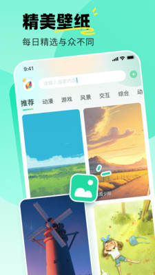 飞火动态壁纸APP官方版