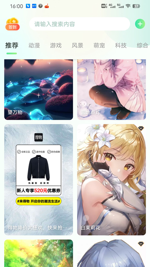 飞火动态壁纸APP官方版