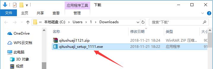 奇兔刷机电脑版