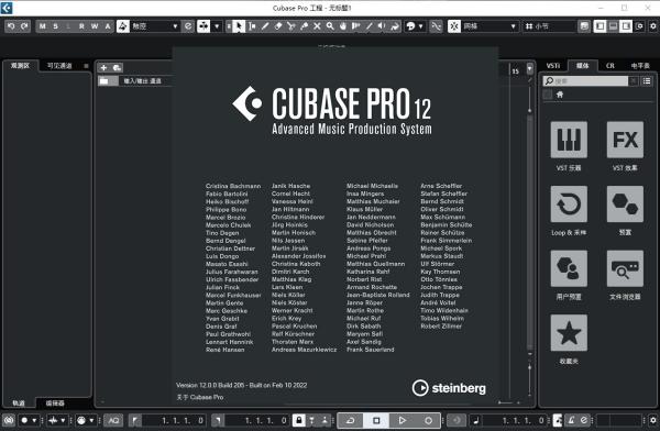 Cubase音乐制作软件
