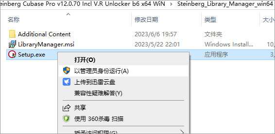 Cubase音乐制作软件